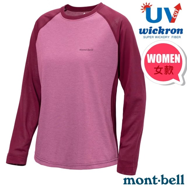 【mont-bell】女 Wickron 吸濕排汗長袖T恤(RAGLAN).圓領衫.運動上衣/1114694 PK 粉紅✿30E010